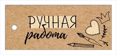 Бирка